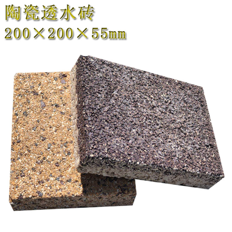 陶瓷透水砖